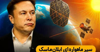 سپر ماهواره‌ای ایلان ماسک: انقلاب فضایی در مهار گرمایش زمین